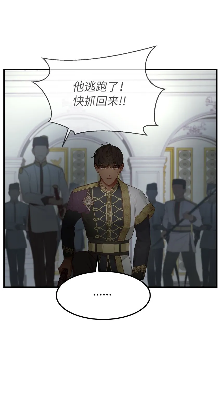 108 人造妖精 第26页