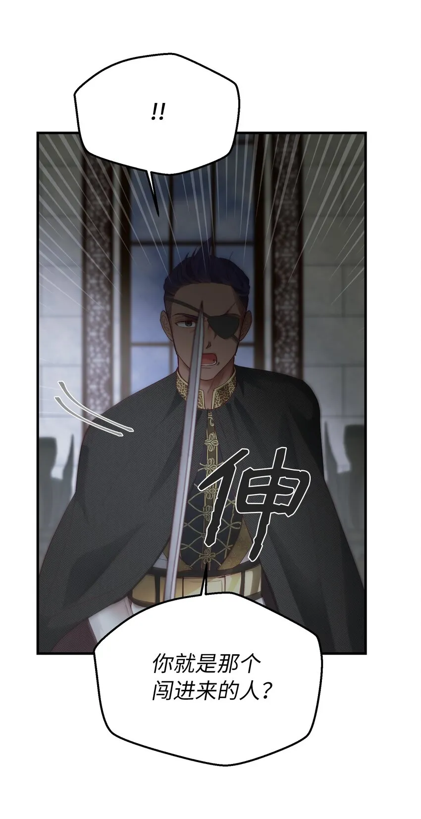 108 人造妖精 第30页