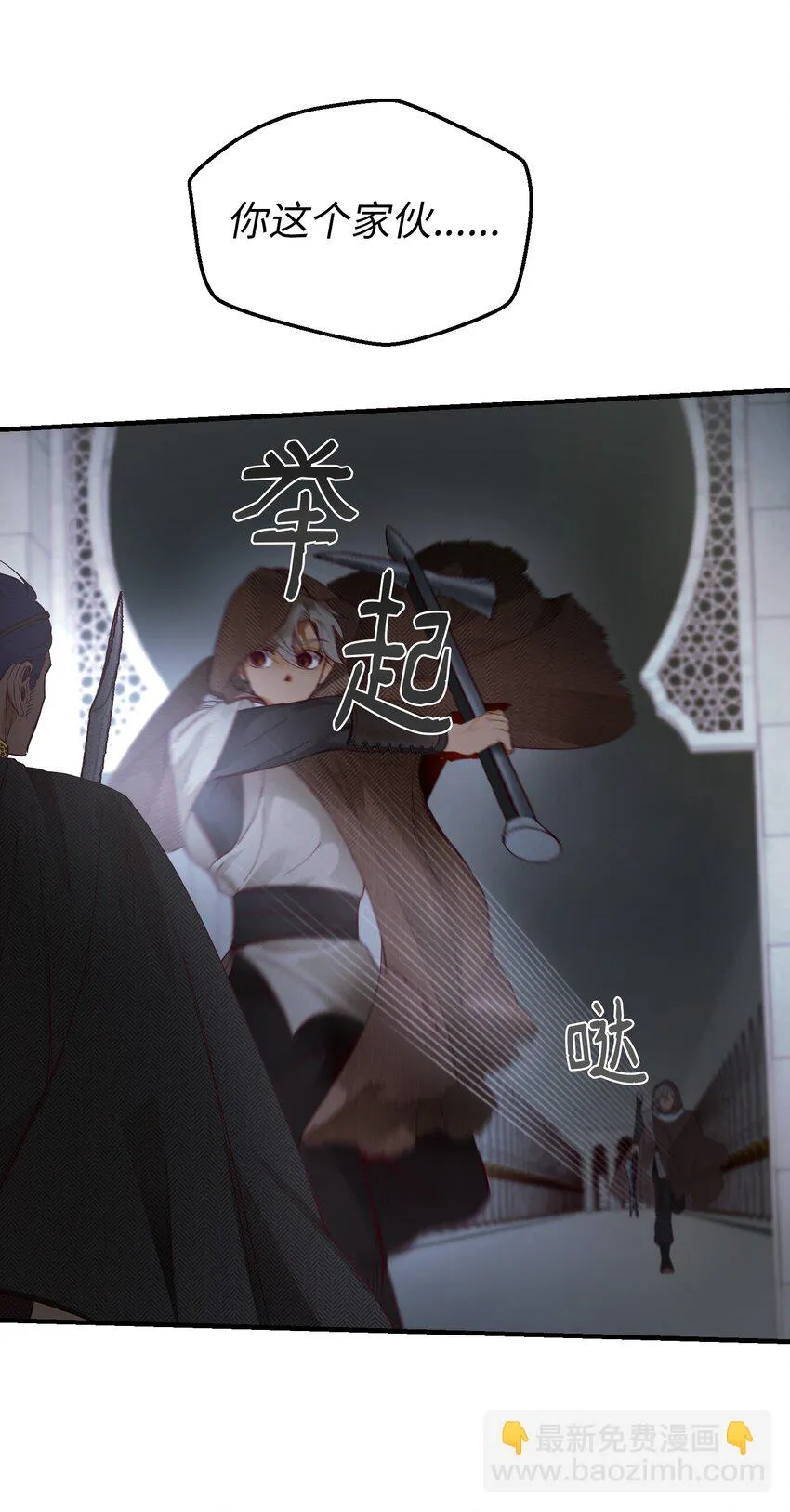 108 人造妖精 第31页