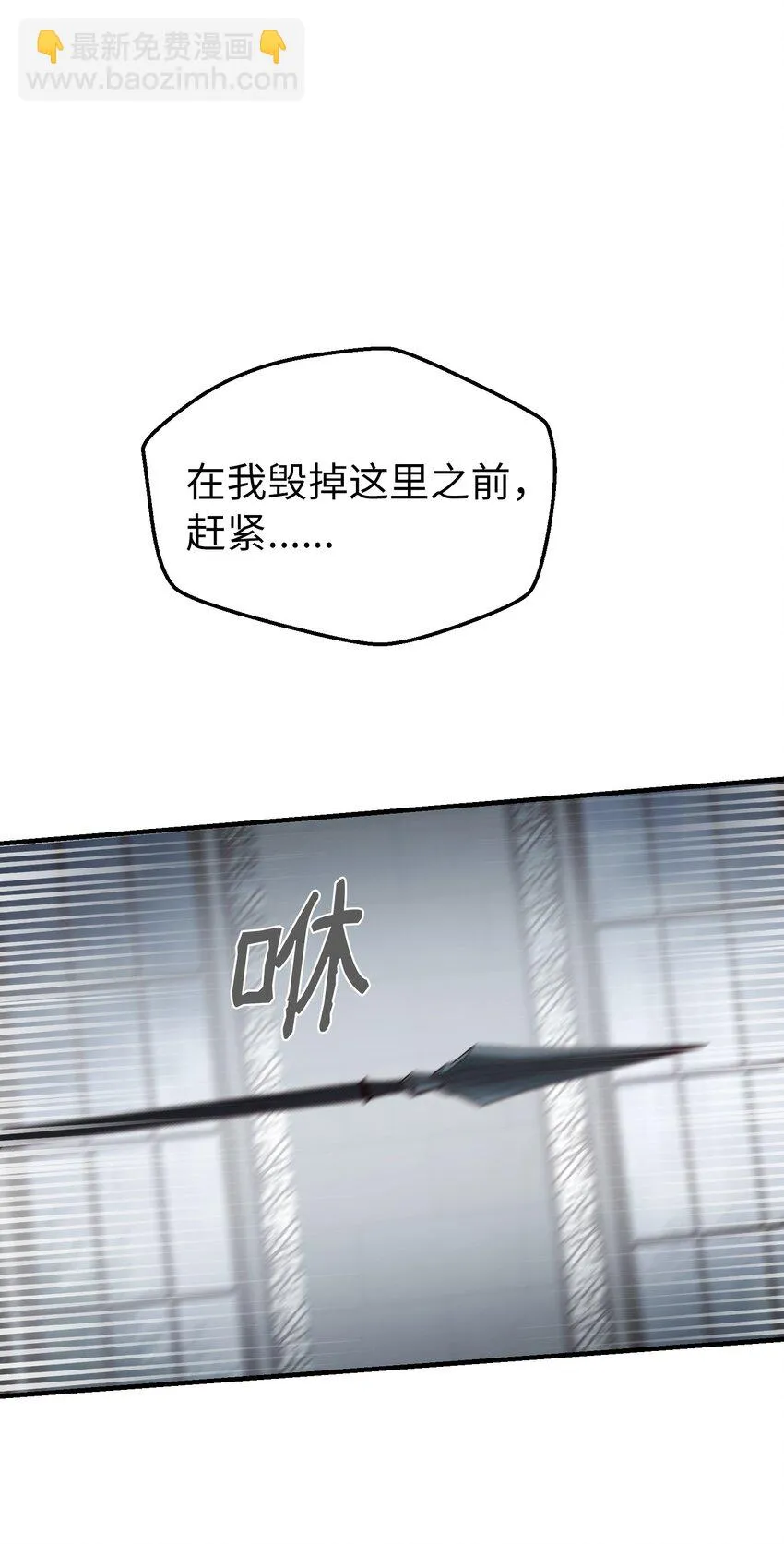 108 人造妖精 第35页