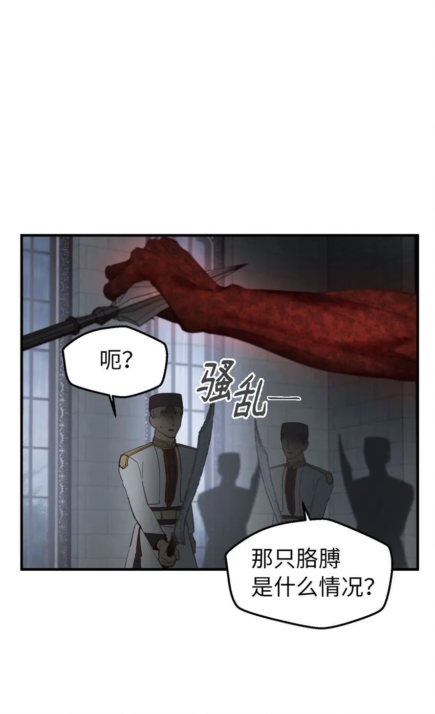 108 人造妖精 第41页