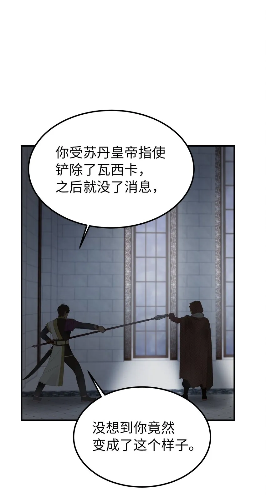 108 人造妖精 第43页