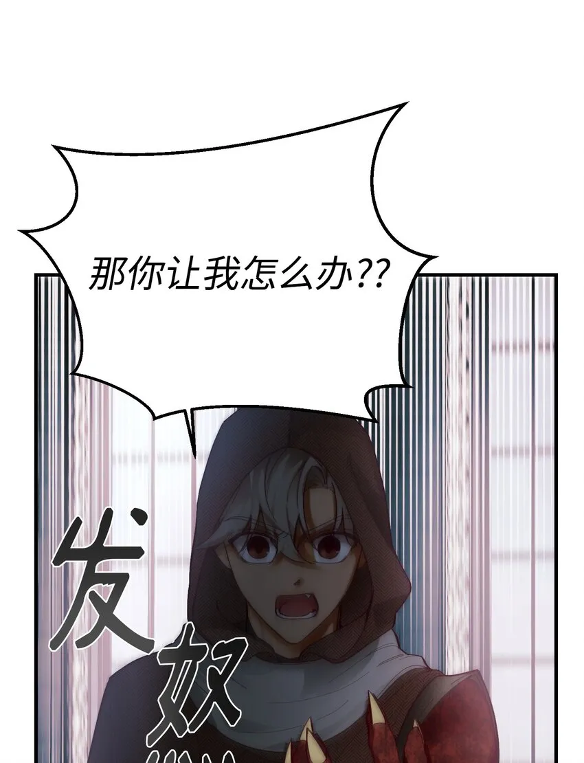 108 人造妖精 第49页