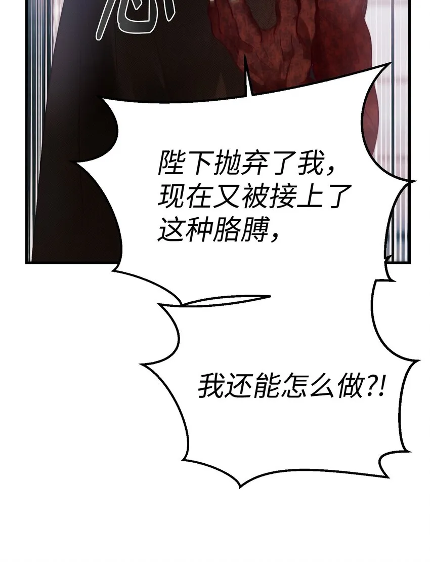 108 人造妖精 第50页