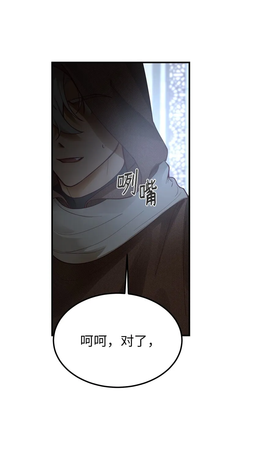 108 人造妖精 第53页