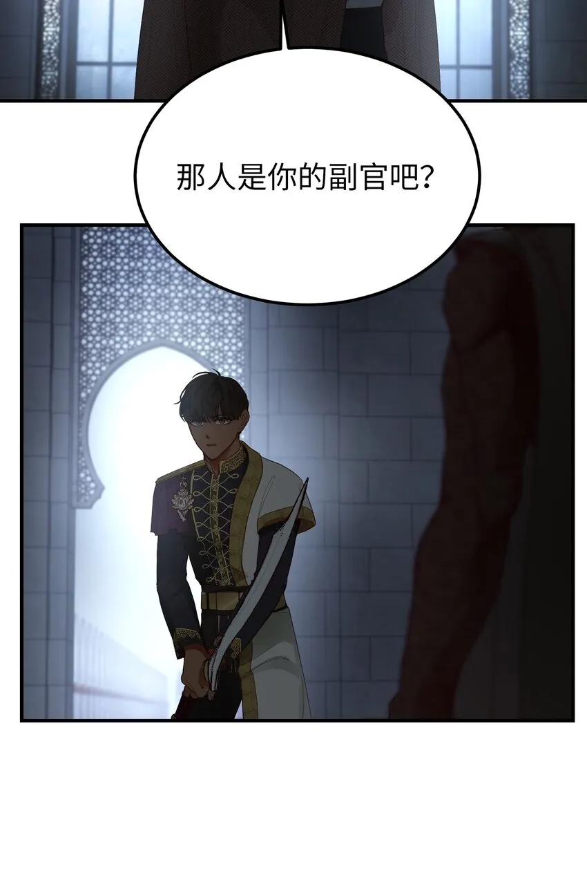 108 人造妖精 第56页