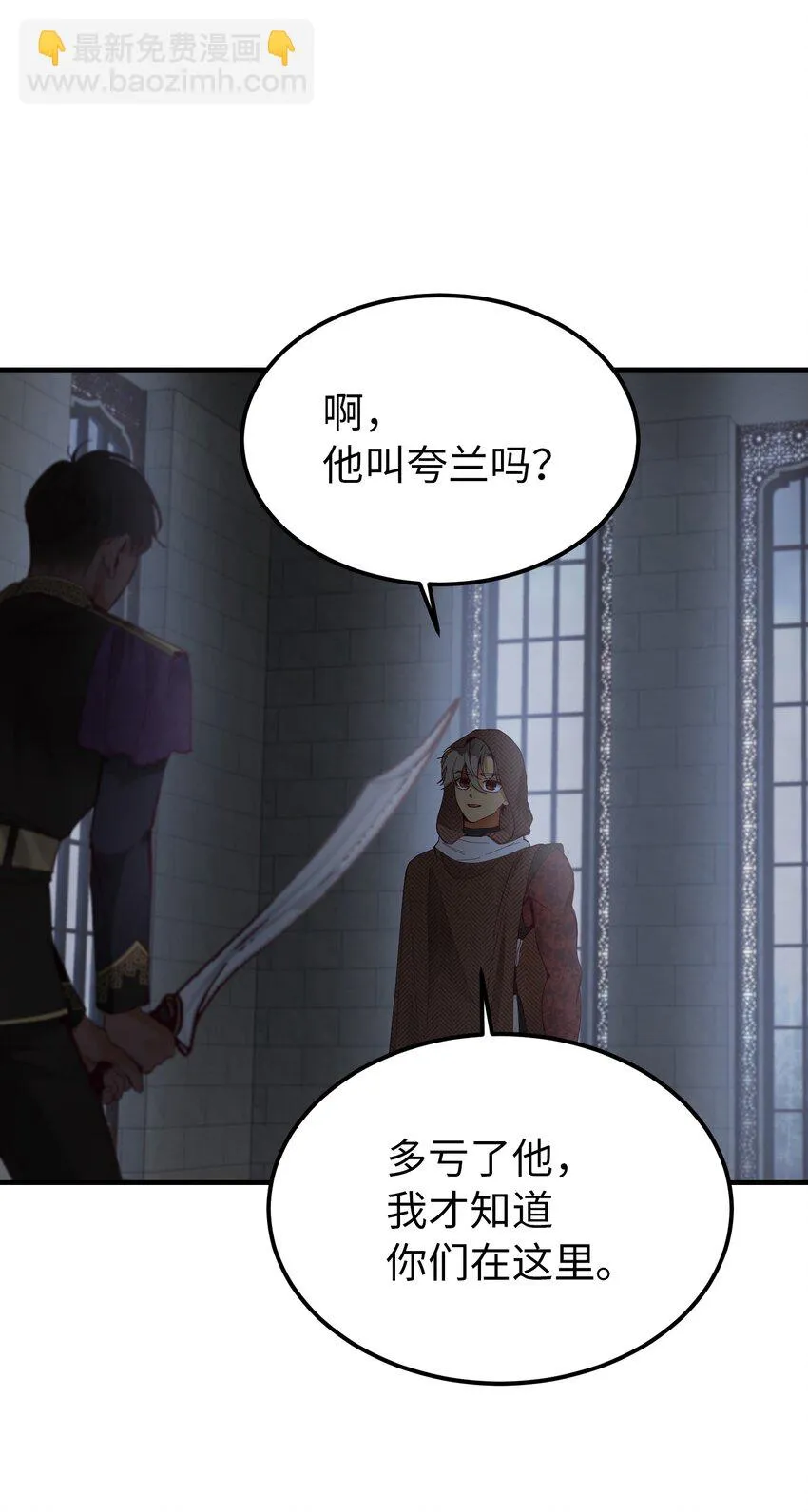 108 人造妖精 第59页