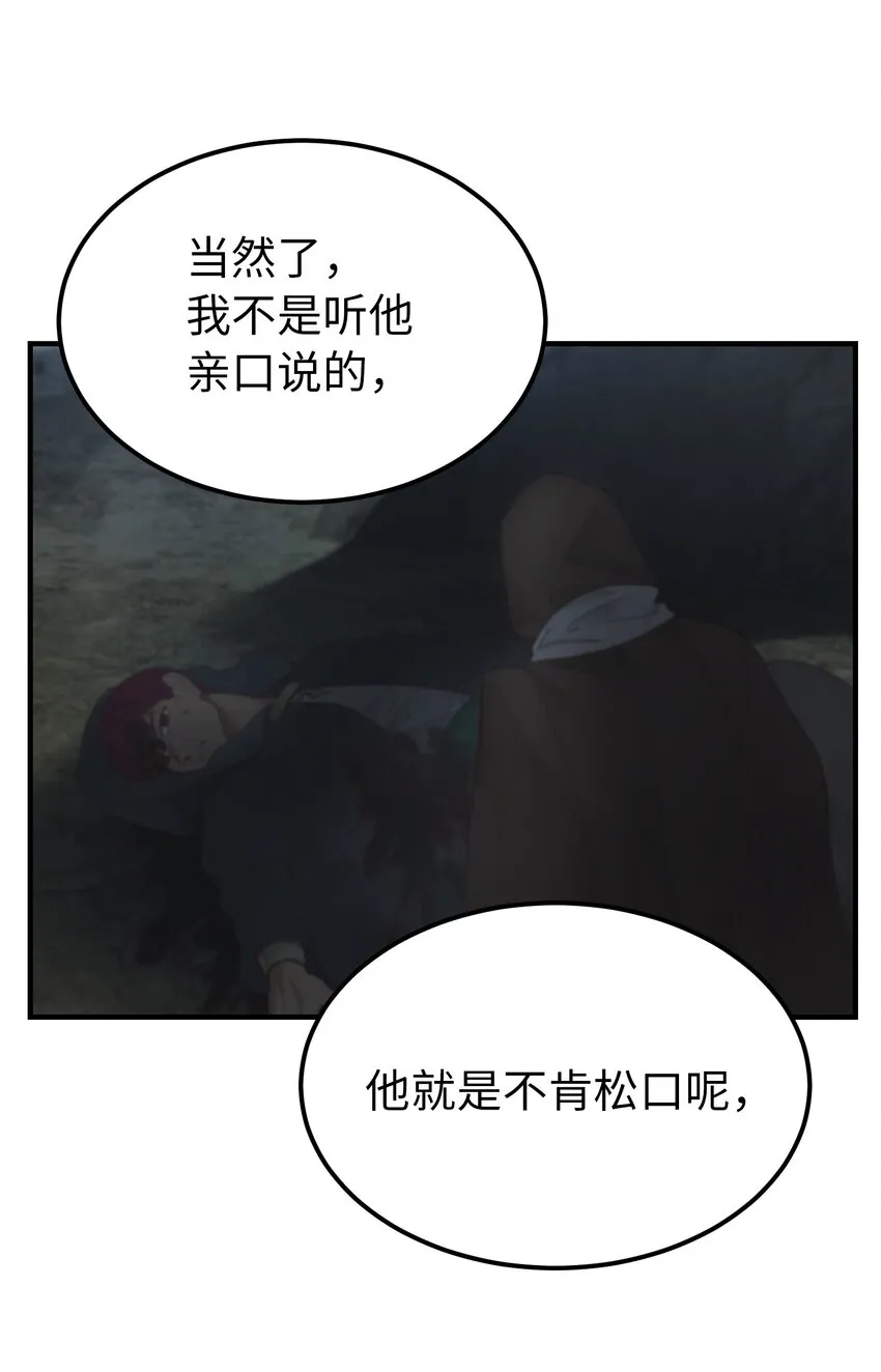 108 人造妖精 第60页
