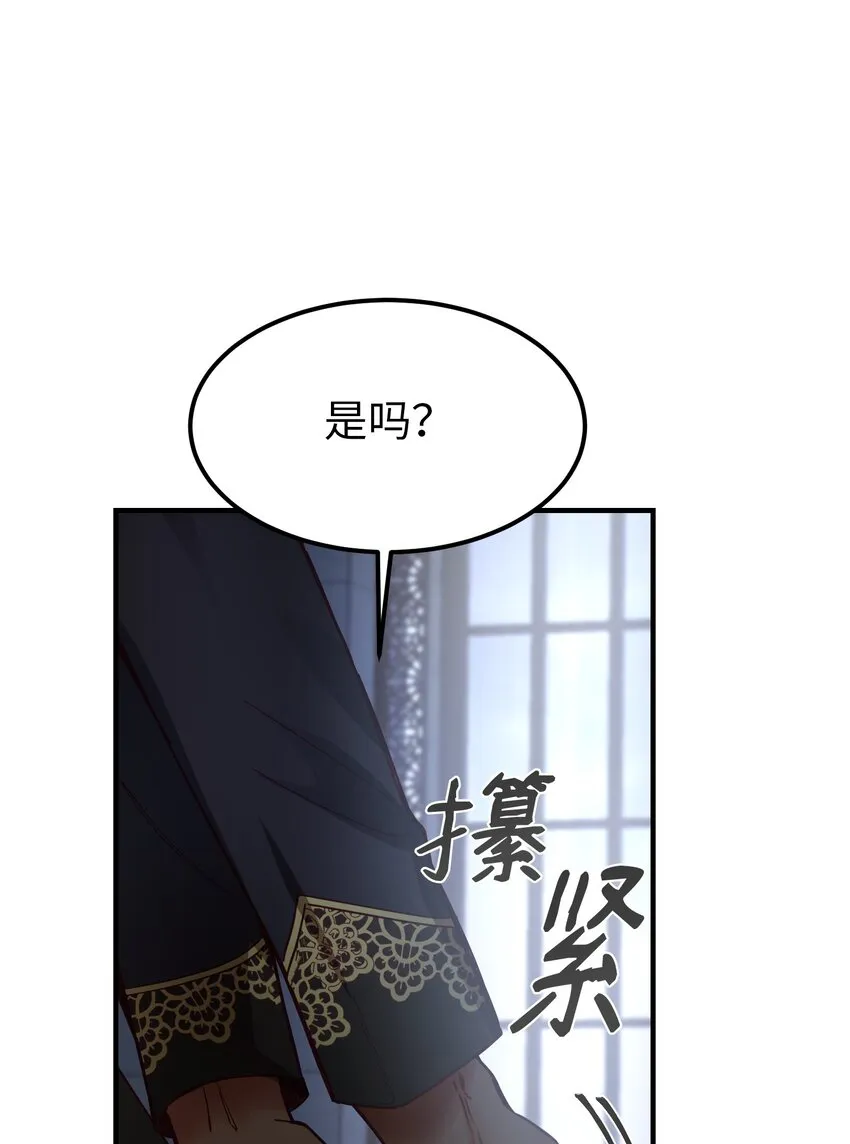 108 人造妖精 第62页