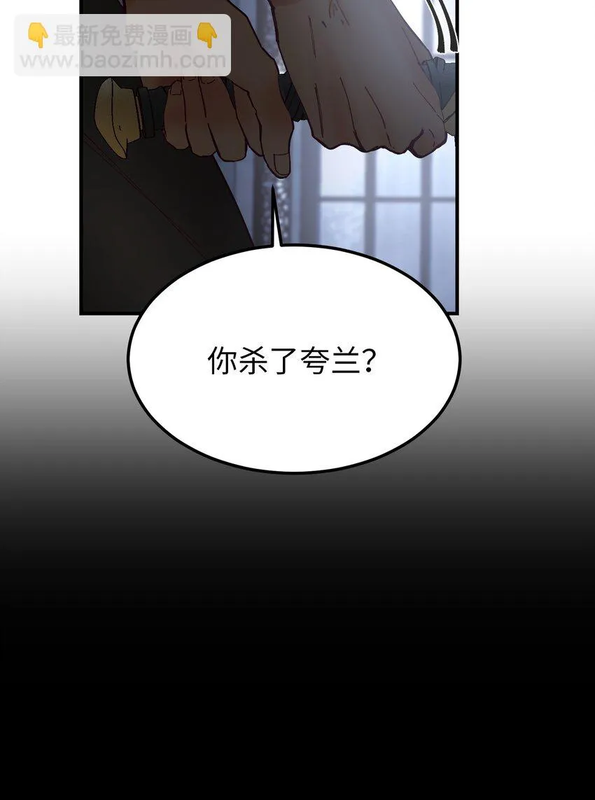 108 人造妖精 第63页