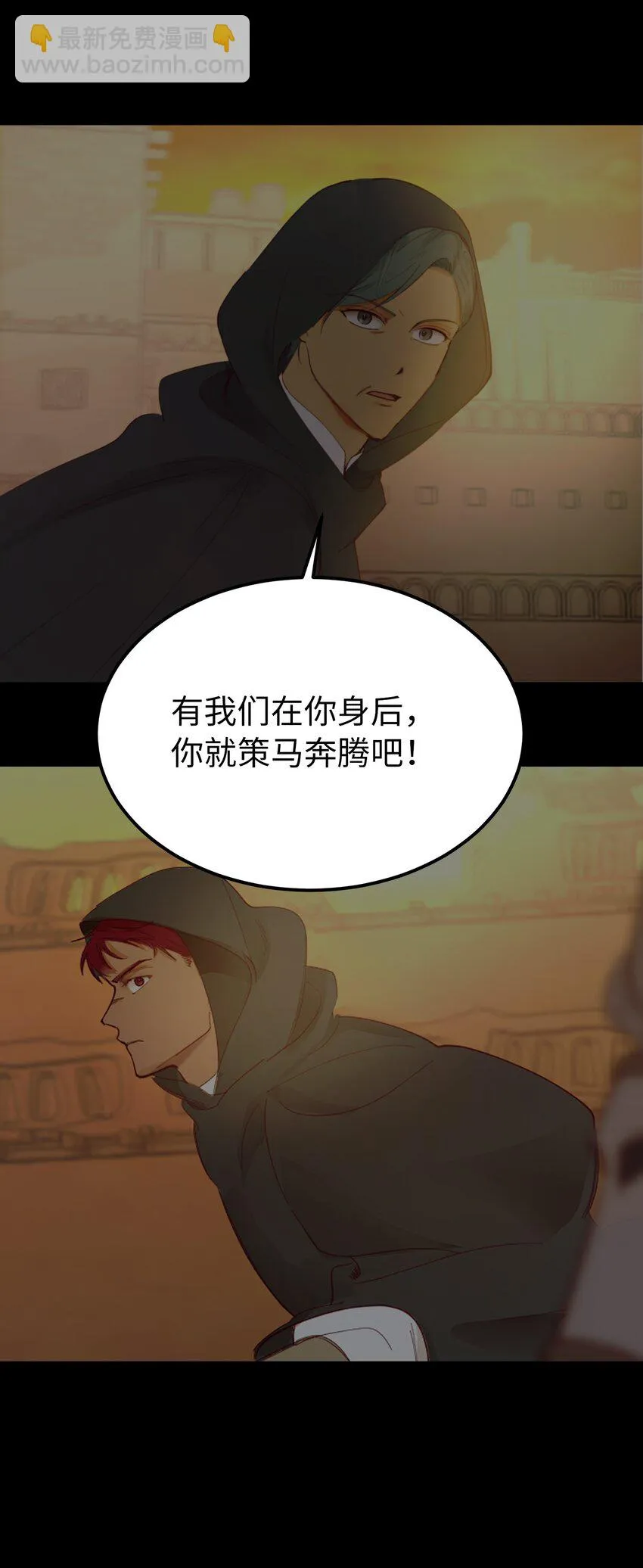108 人造妖精 第66页