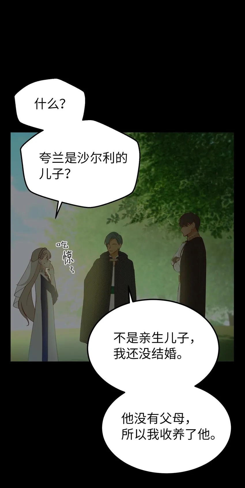 108 人造妖精 第67页