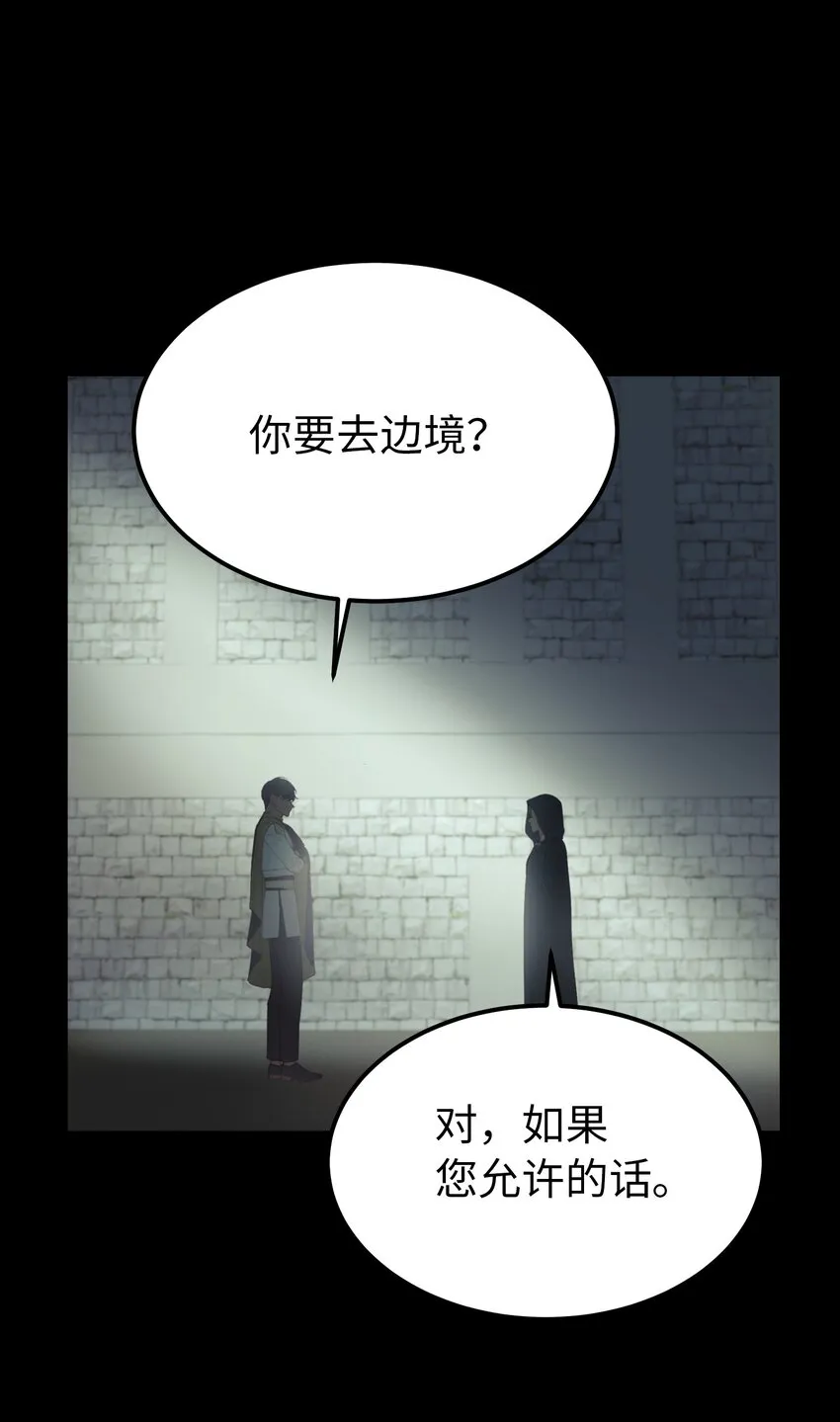 108 人造妖精 第69页