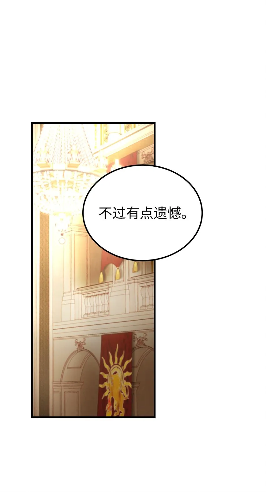 107 敌军来袭 第14页