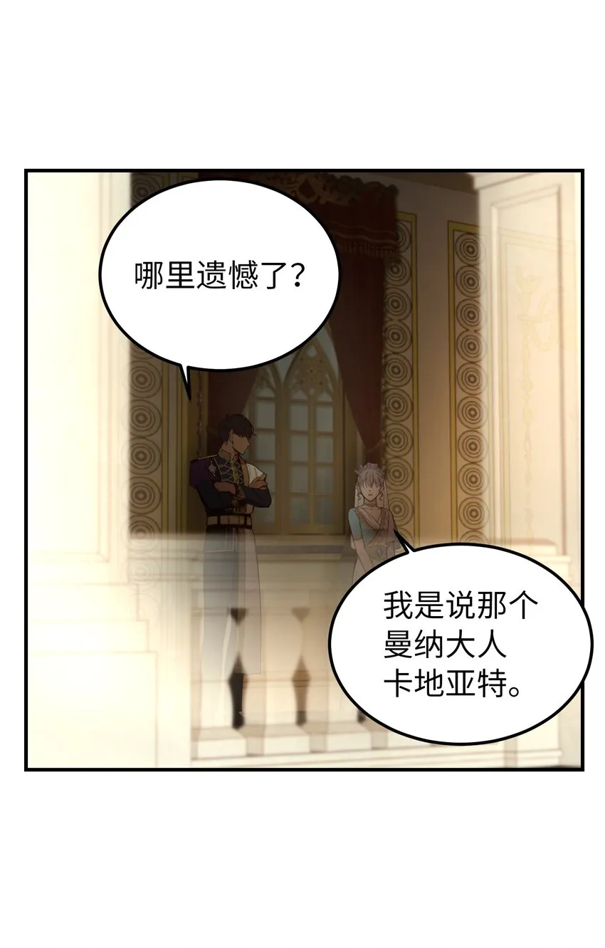 107 敌军来袭 第15页