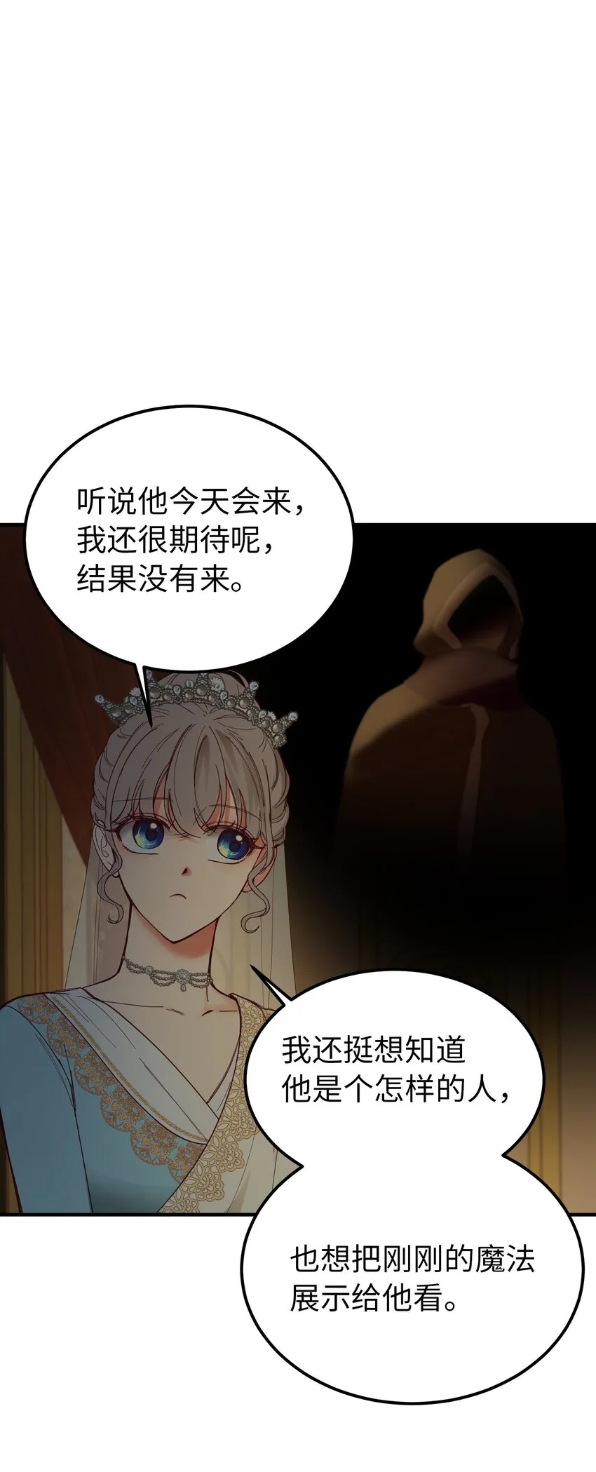 107 敌军来袭 第16页