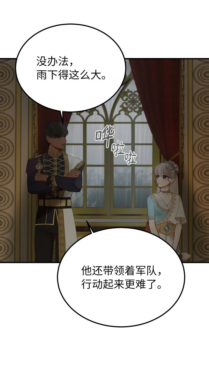107 敌军来袭 第17页