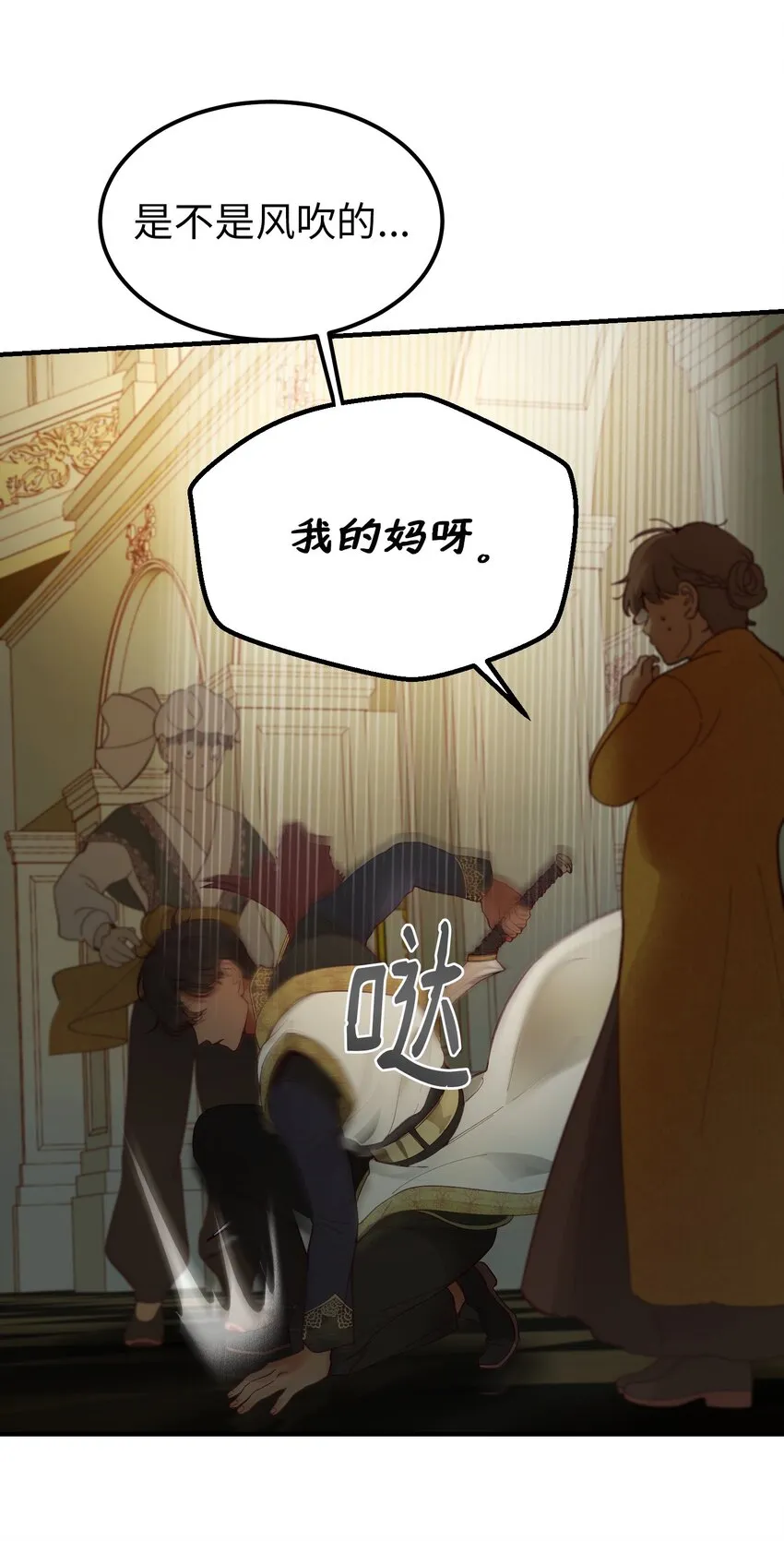 107 敌军来袭 第27页