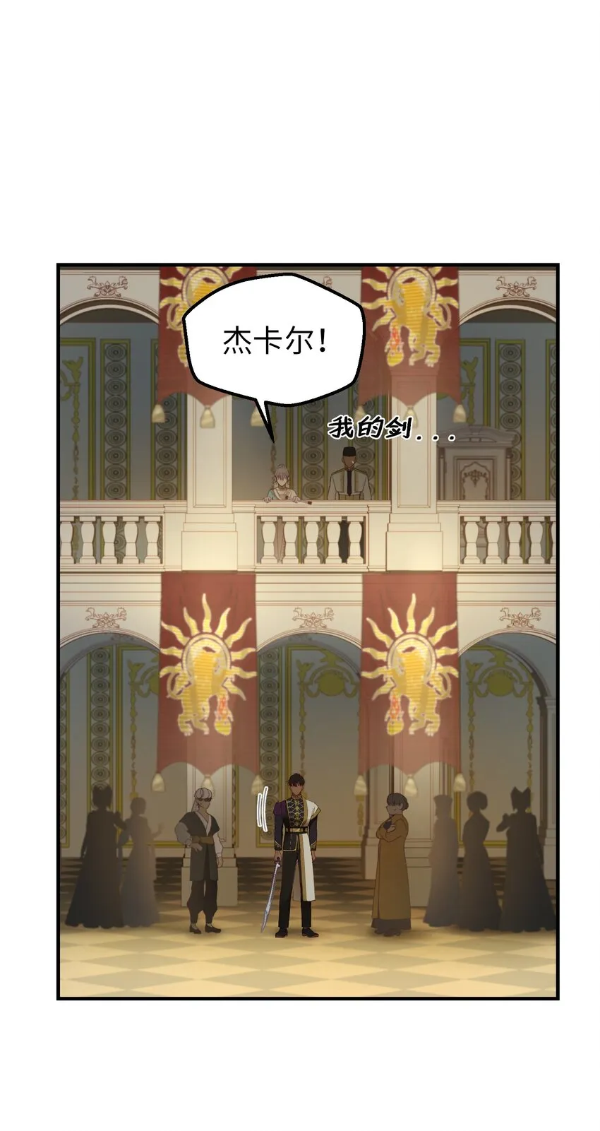 107 敌军来袭 第29页