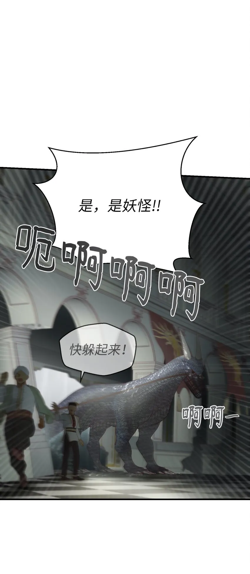 107 敌军来袭 第36页