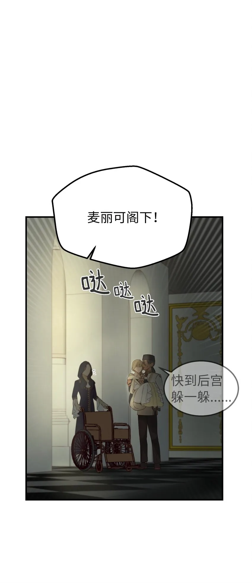 107 敌军来袭 第40页