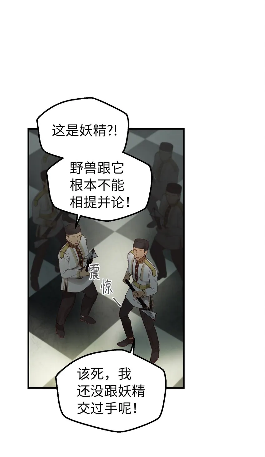 107 敌军来袭 第44页