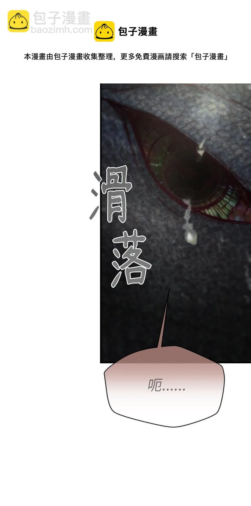 107 敌军来袭 第61页