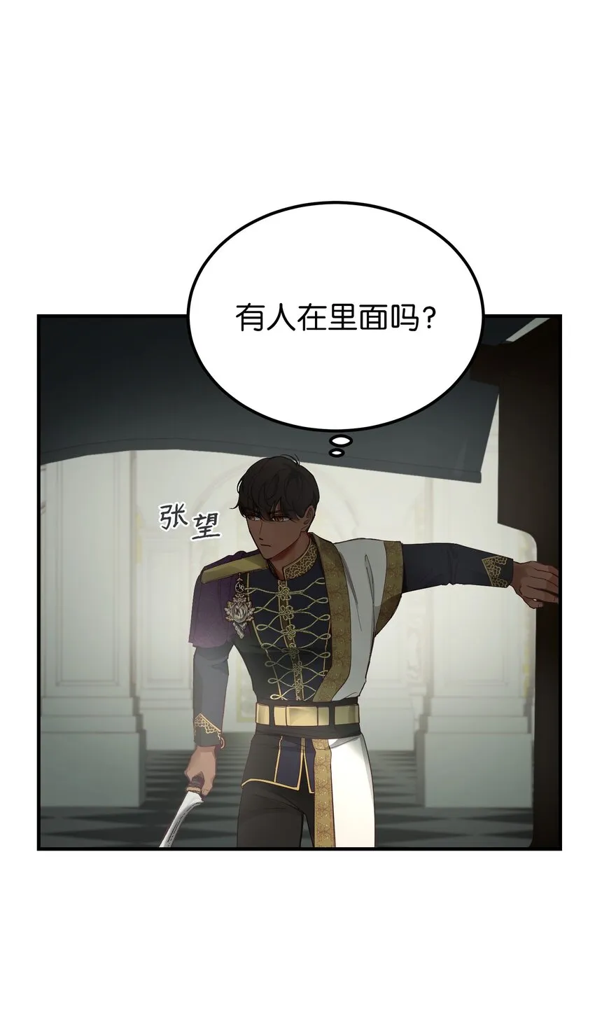107 敌军来袭 第66页
