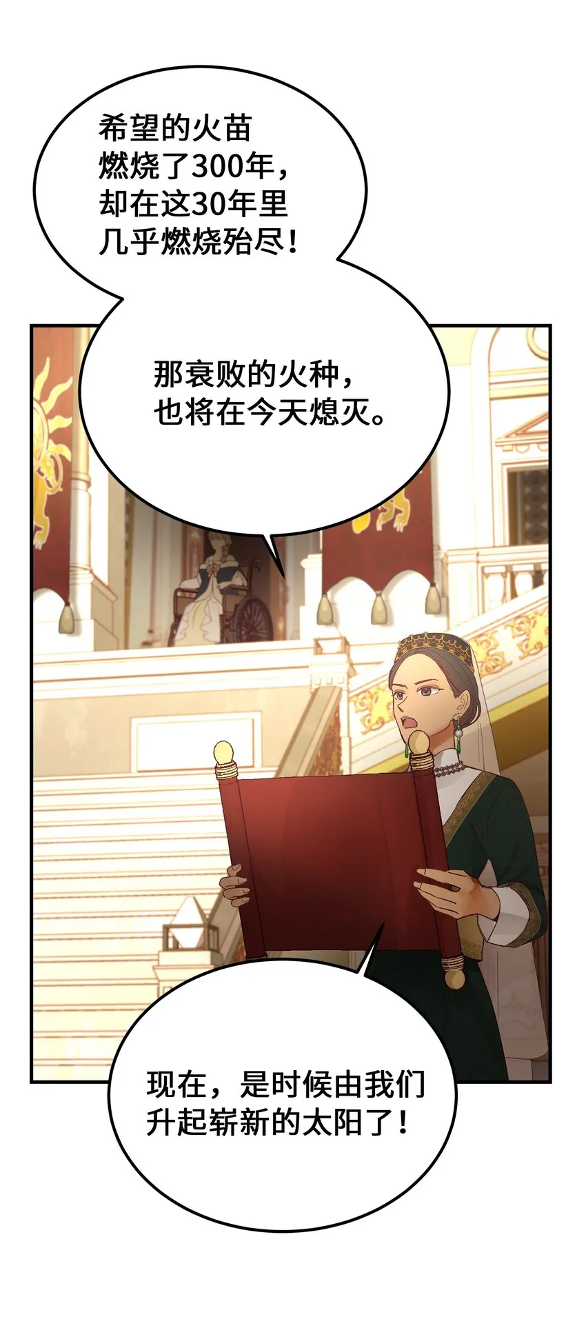 106 登场 第2页