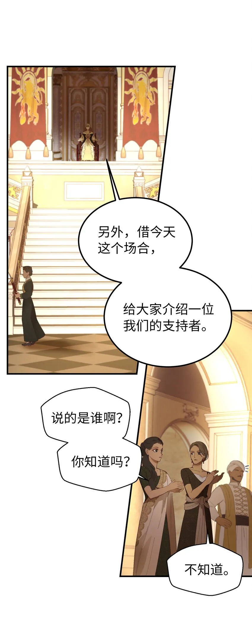 106 登场 第4页