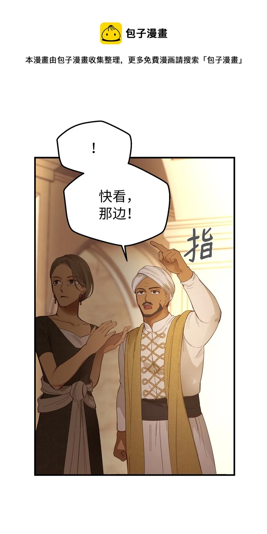 106 登场 第5页