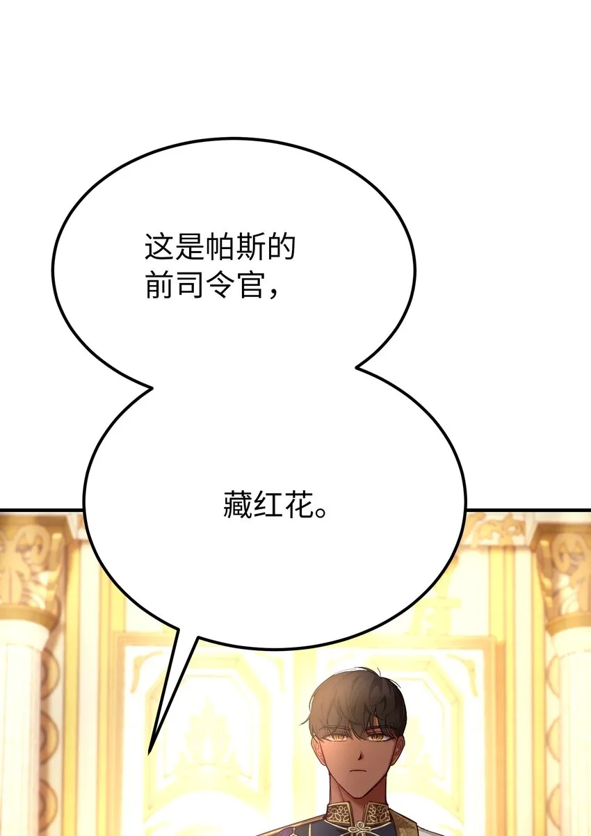 106 登场 第7页