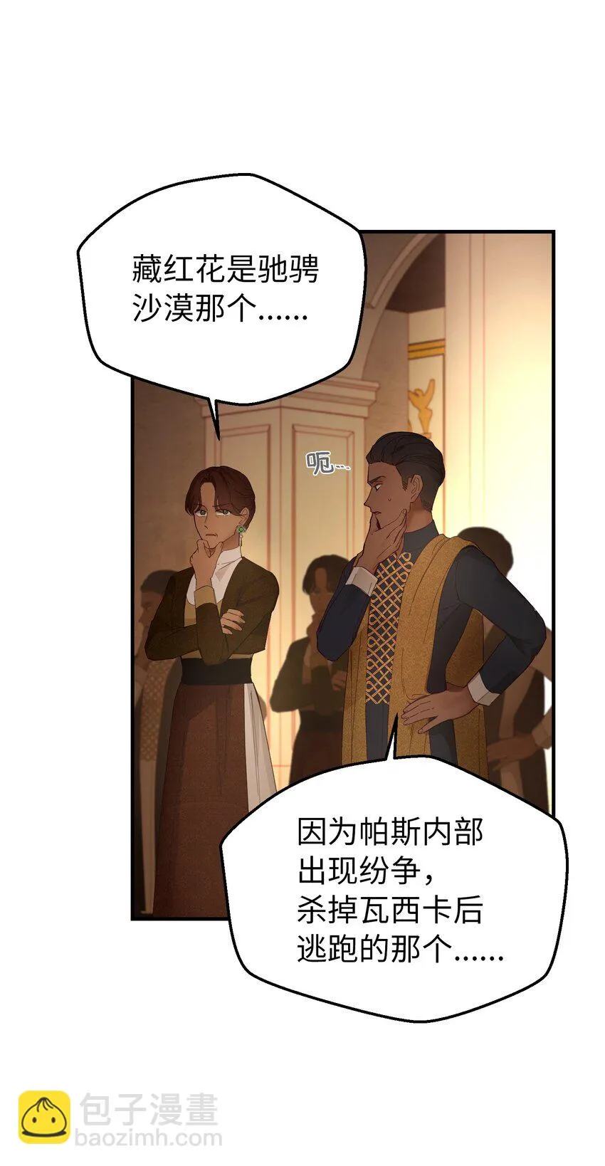106 登场 第11页