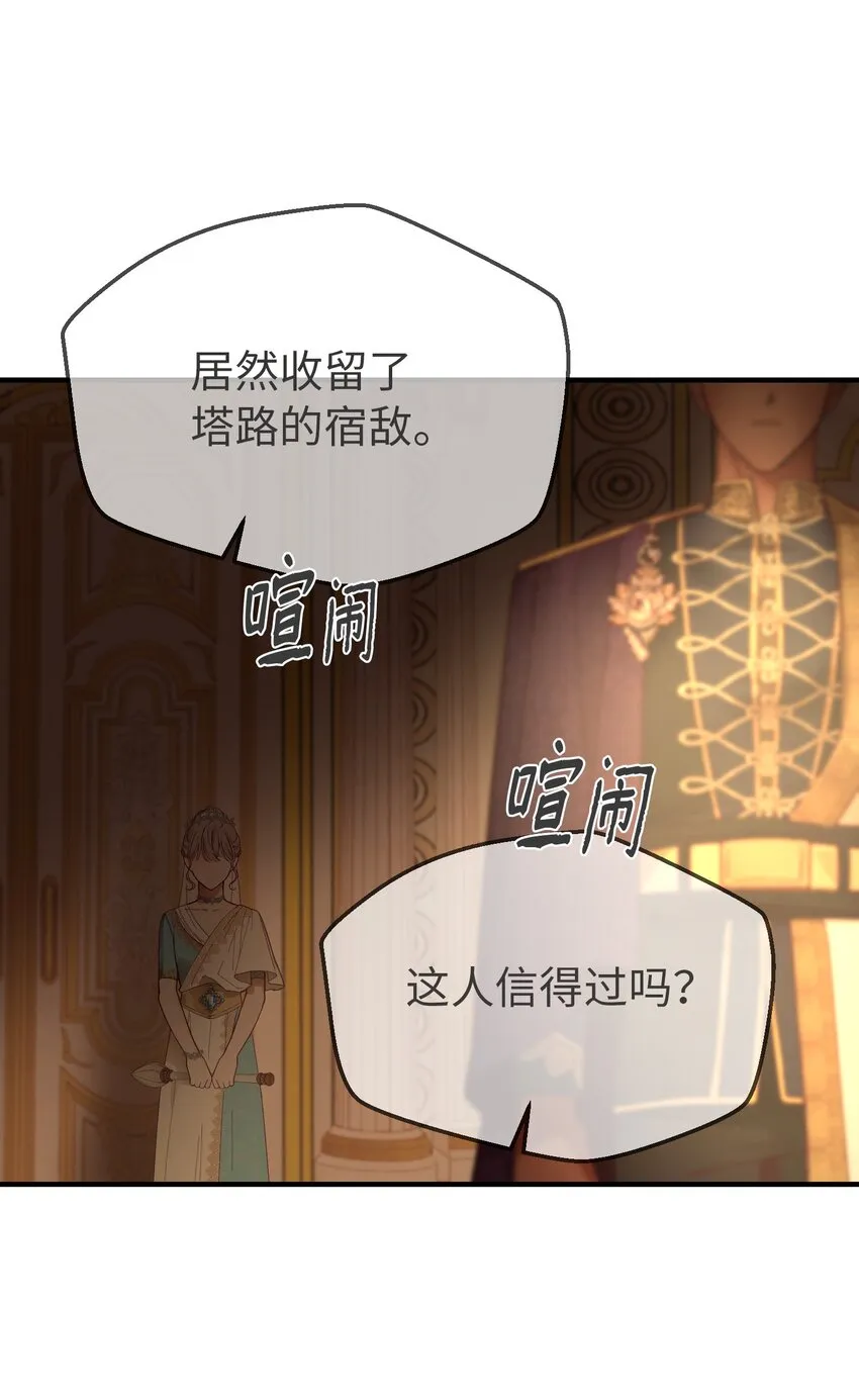 106 登场 第12页
