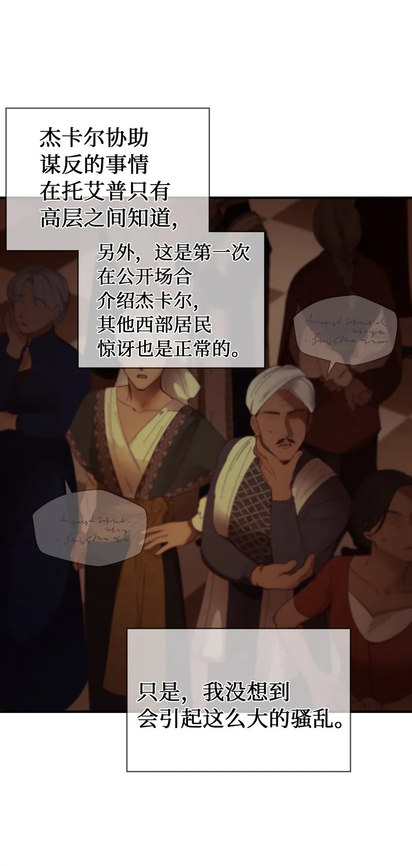 106 登场 第14页