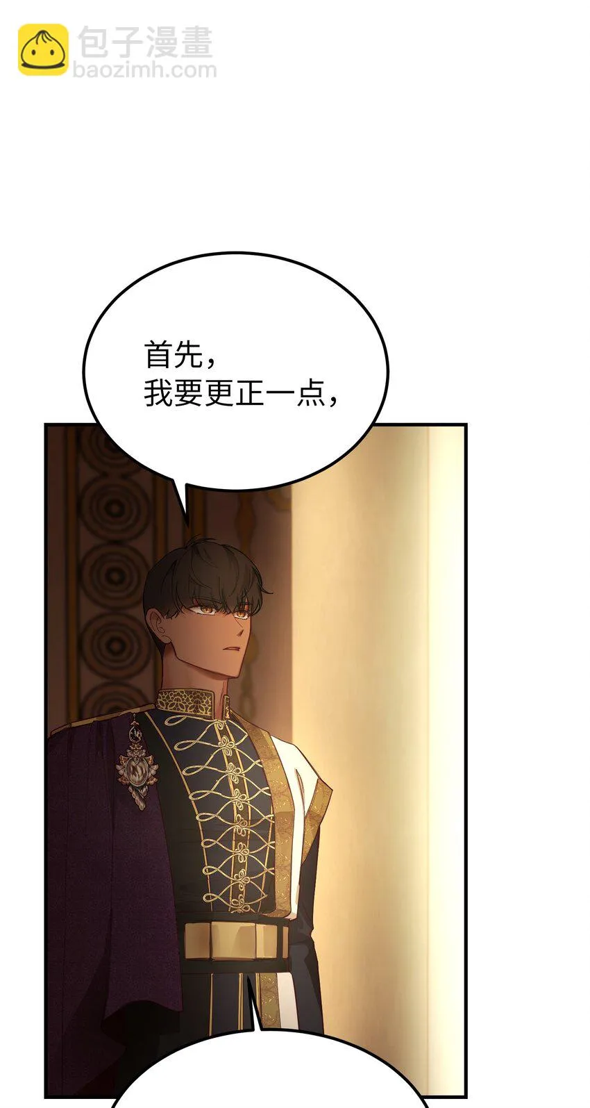 106 登场 第16页