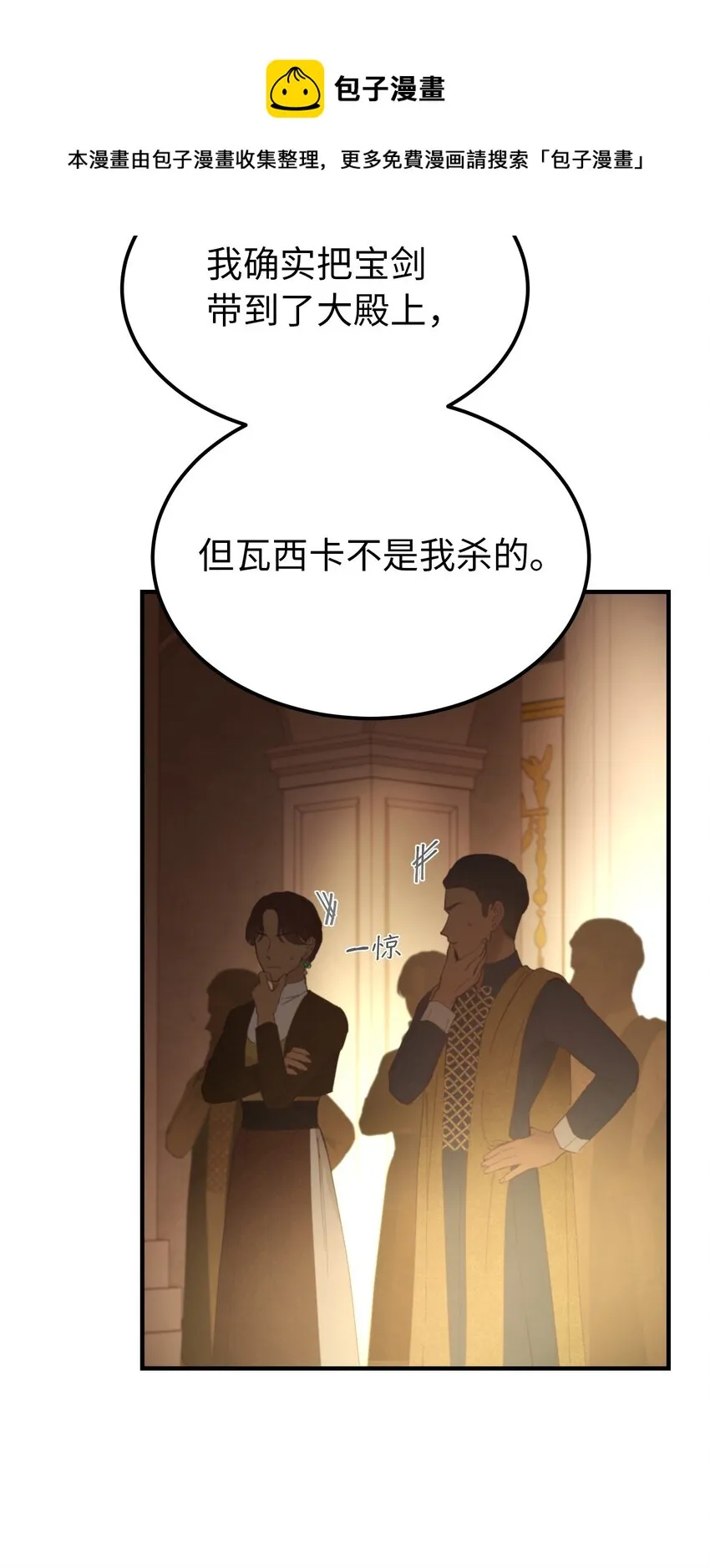 106 登场 第17页