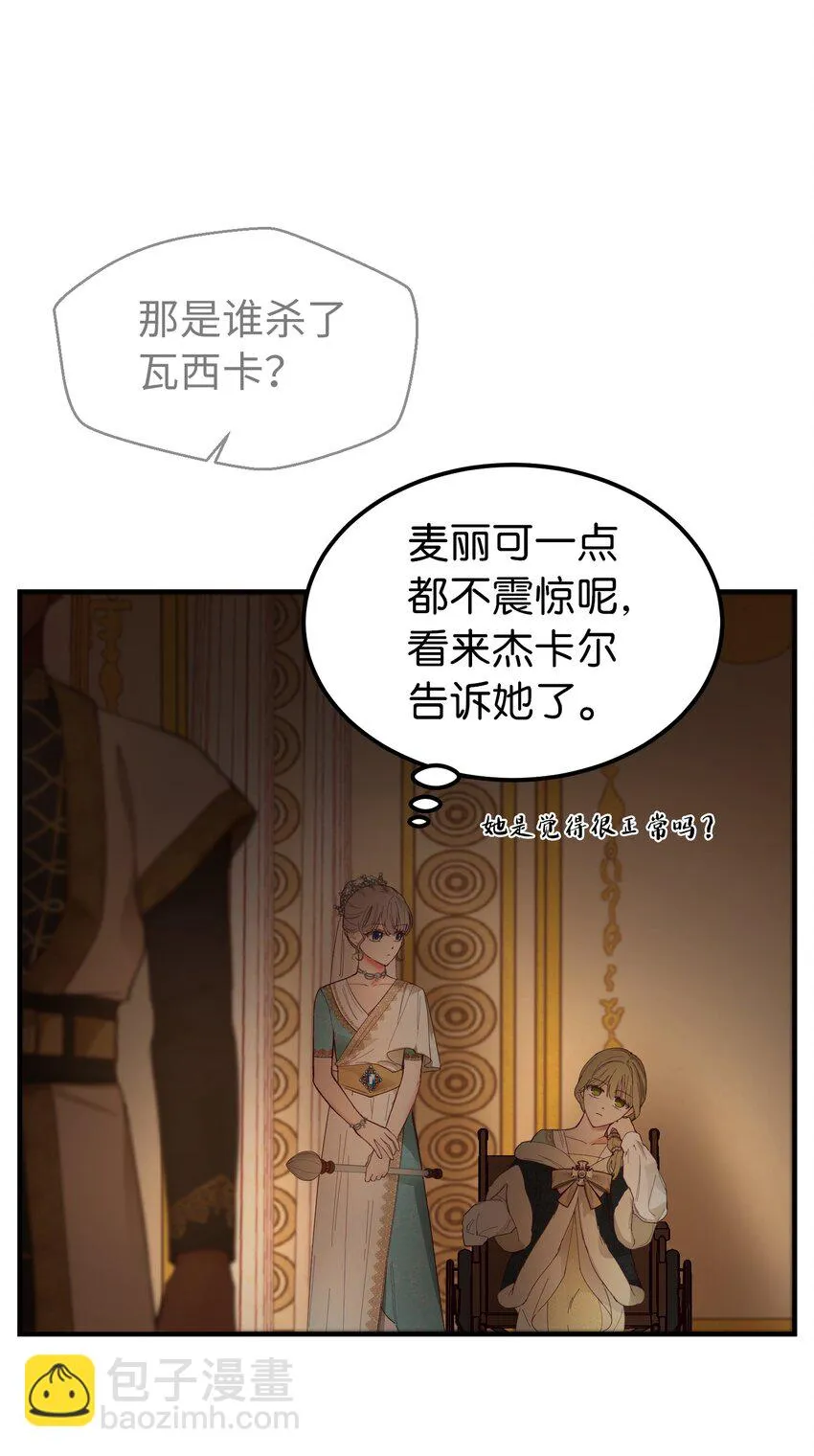 106 登场 第18页