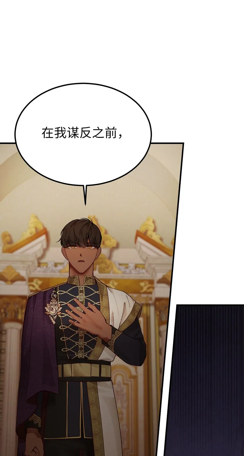 106 登场 第20页
