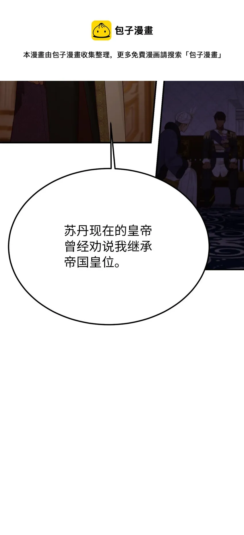 106 登场 第21页