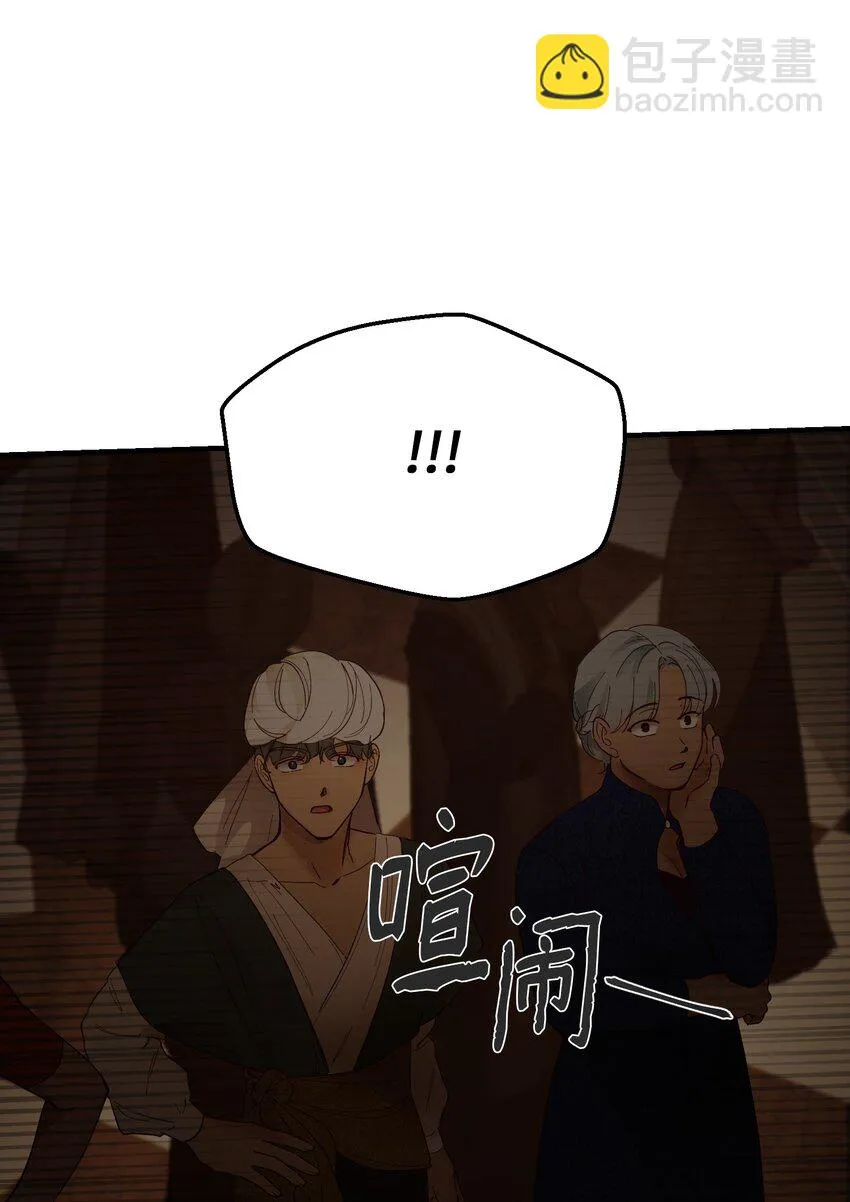 106 登场 第22页