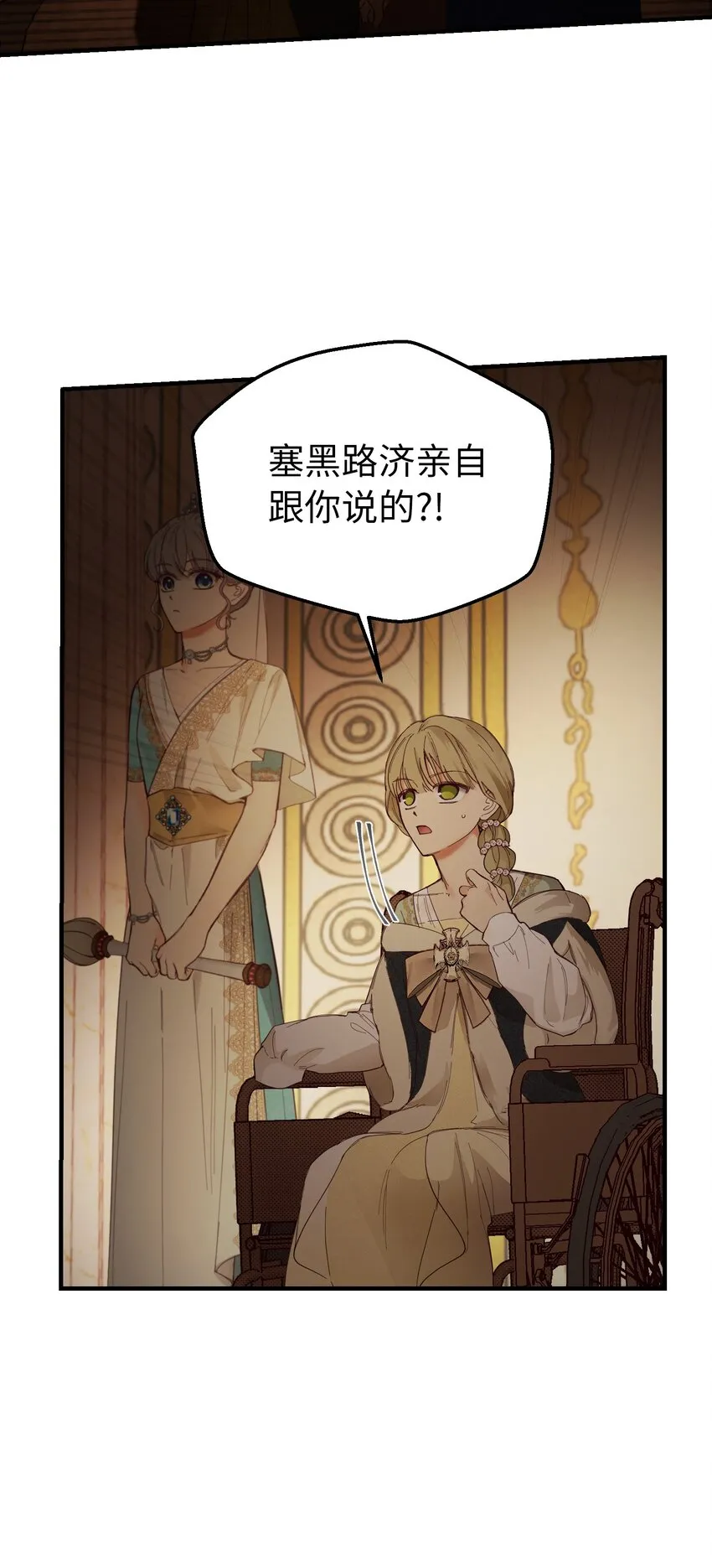 106 登场 第23页