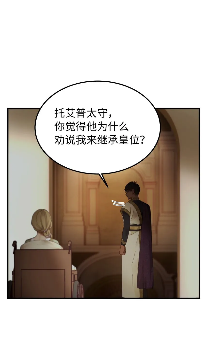 106 登场 第24页