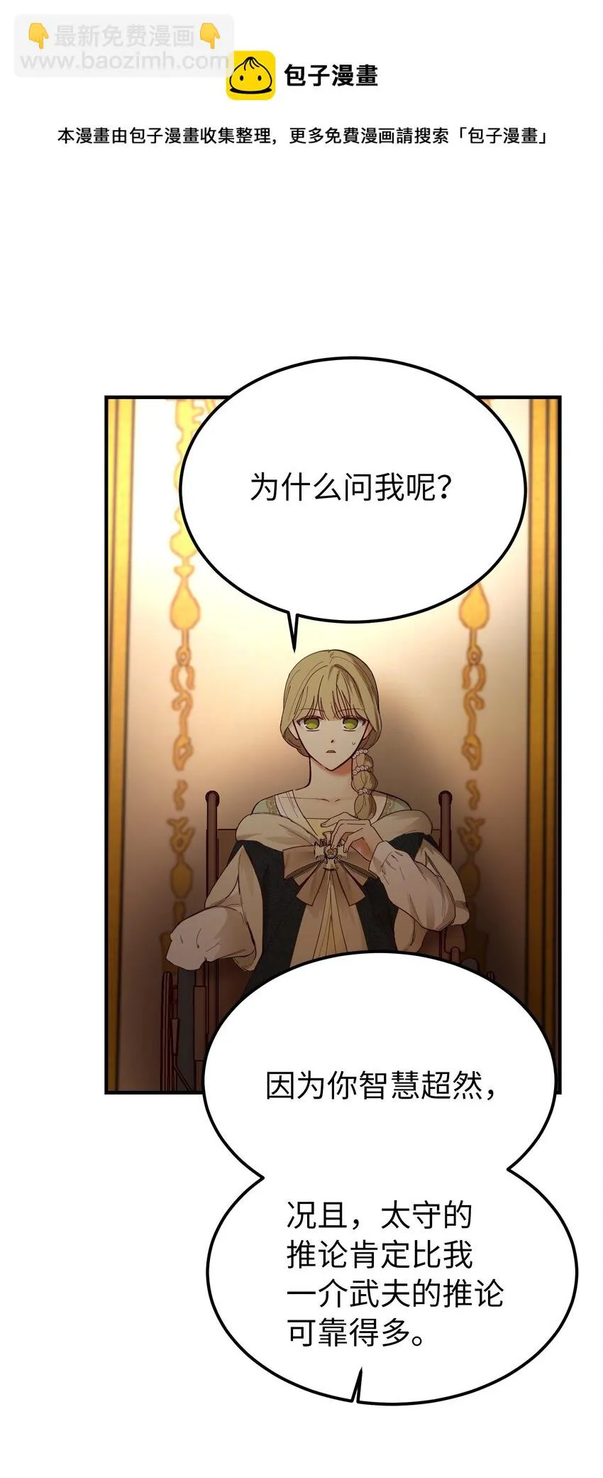 106 登场 第25页