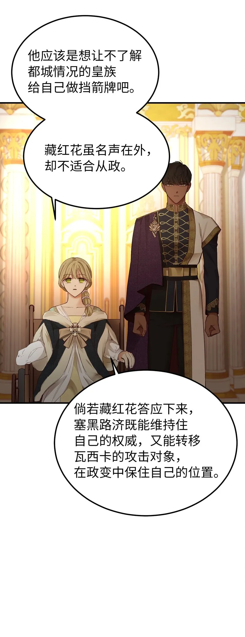106 登场 第27页