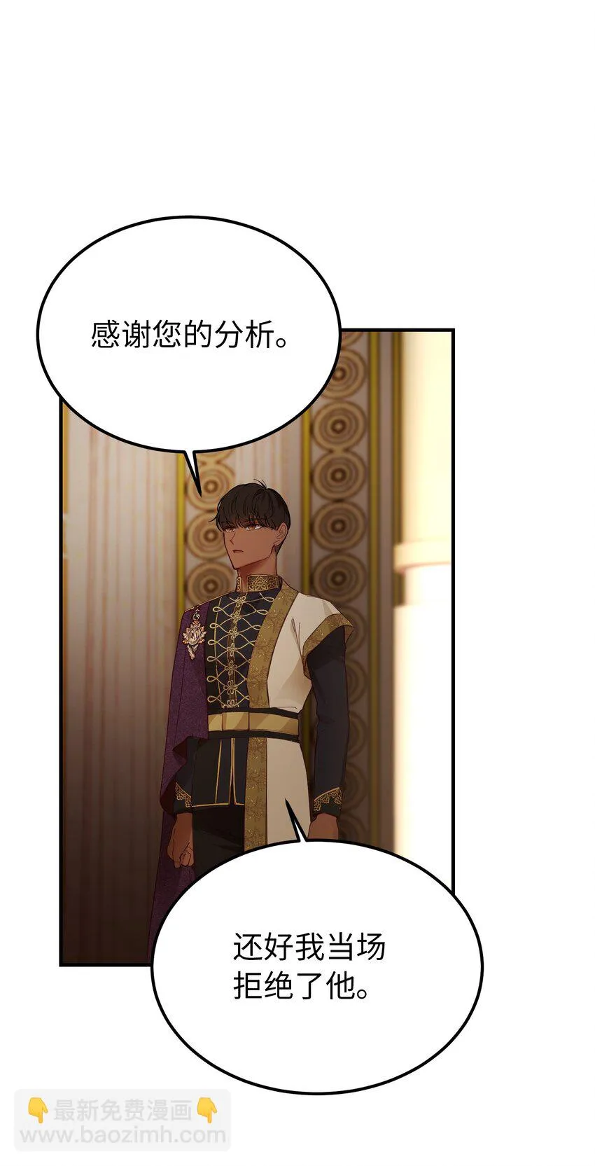 106 登场 第28页