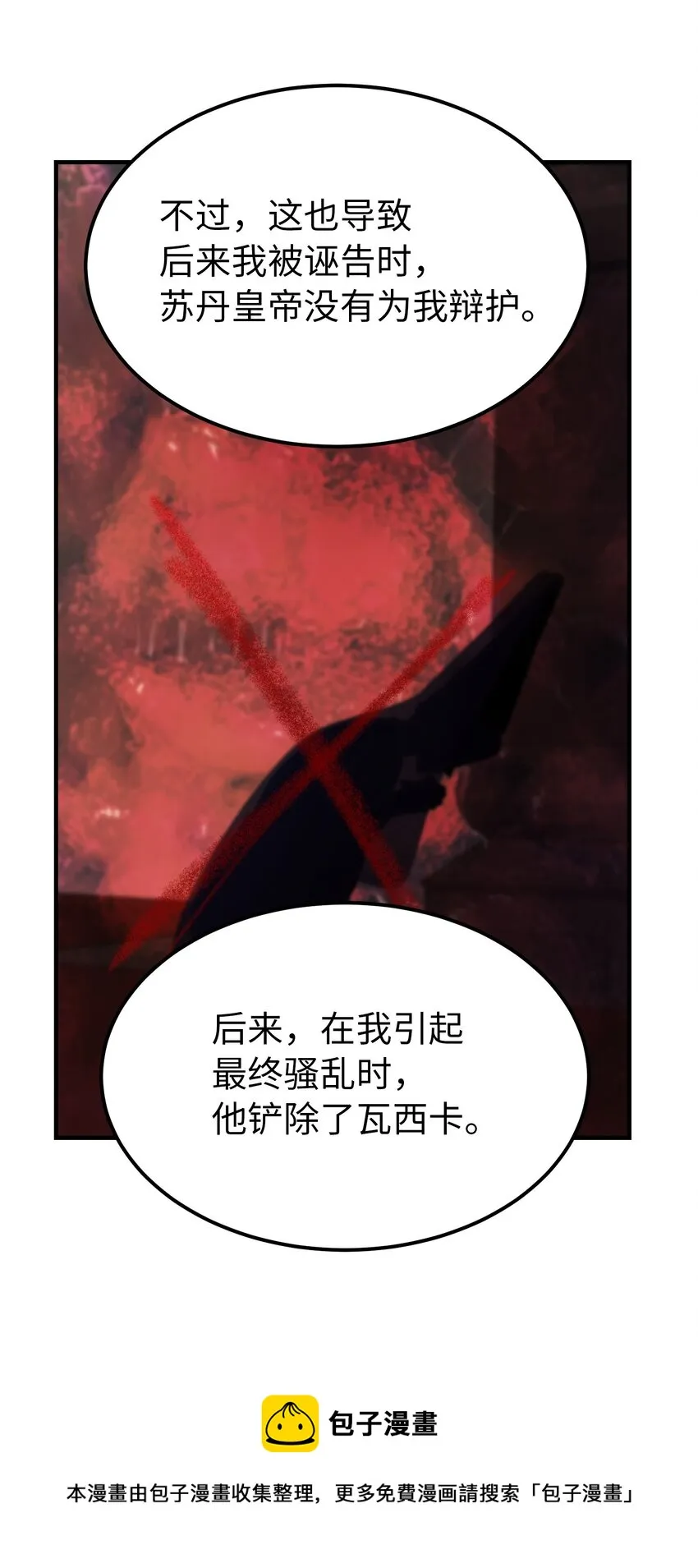 106 登场 第29页