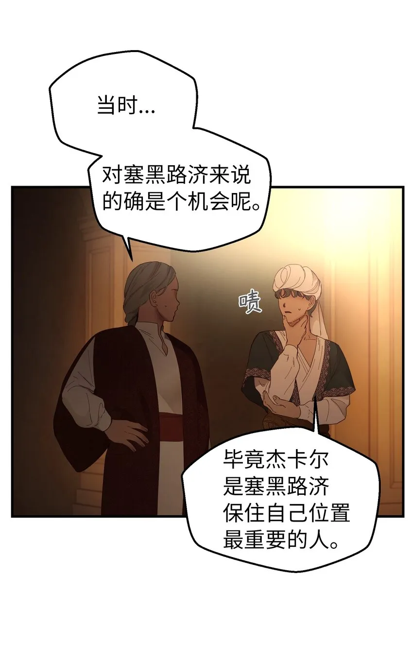106 登场 第30页