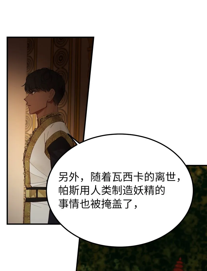 106 登场 第31页