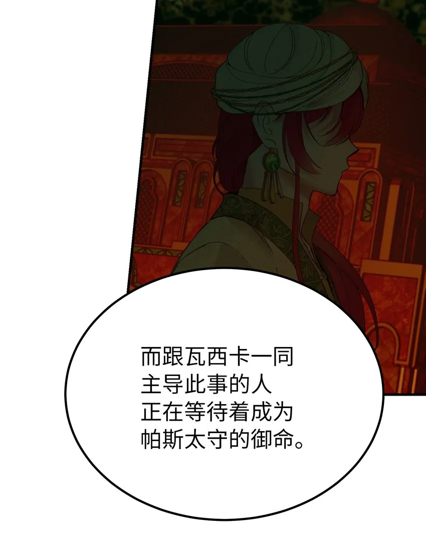 106 登场 第32页